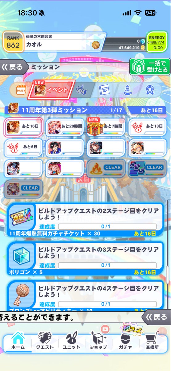 _kaoru_game's tweet photo. ミッションにこのゴミ追加すんなや https://t.co/w1hGxJrxIY