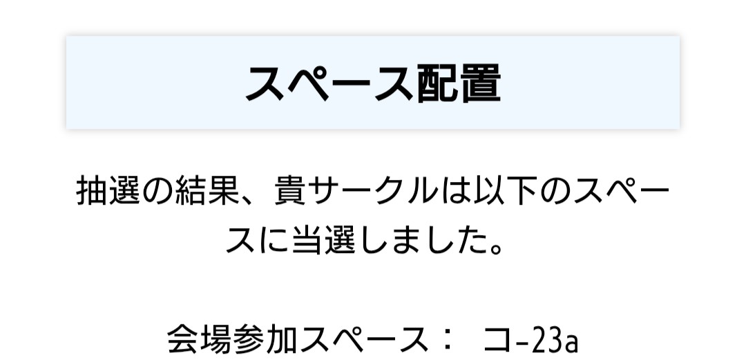 Usagino_Shaun's tweet photo. 秋m3に当選してたわよ
兎の個人サークルとしては初参戦です https://t.co/07zCZl1KVC