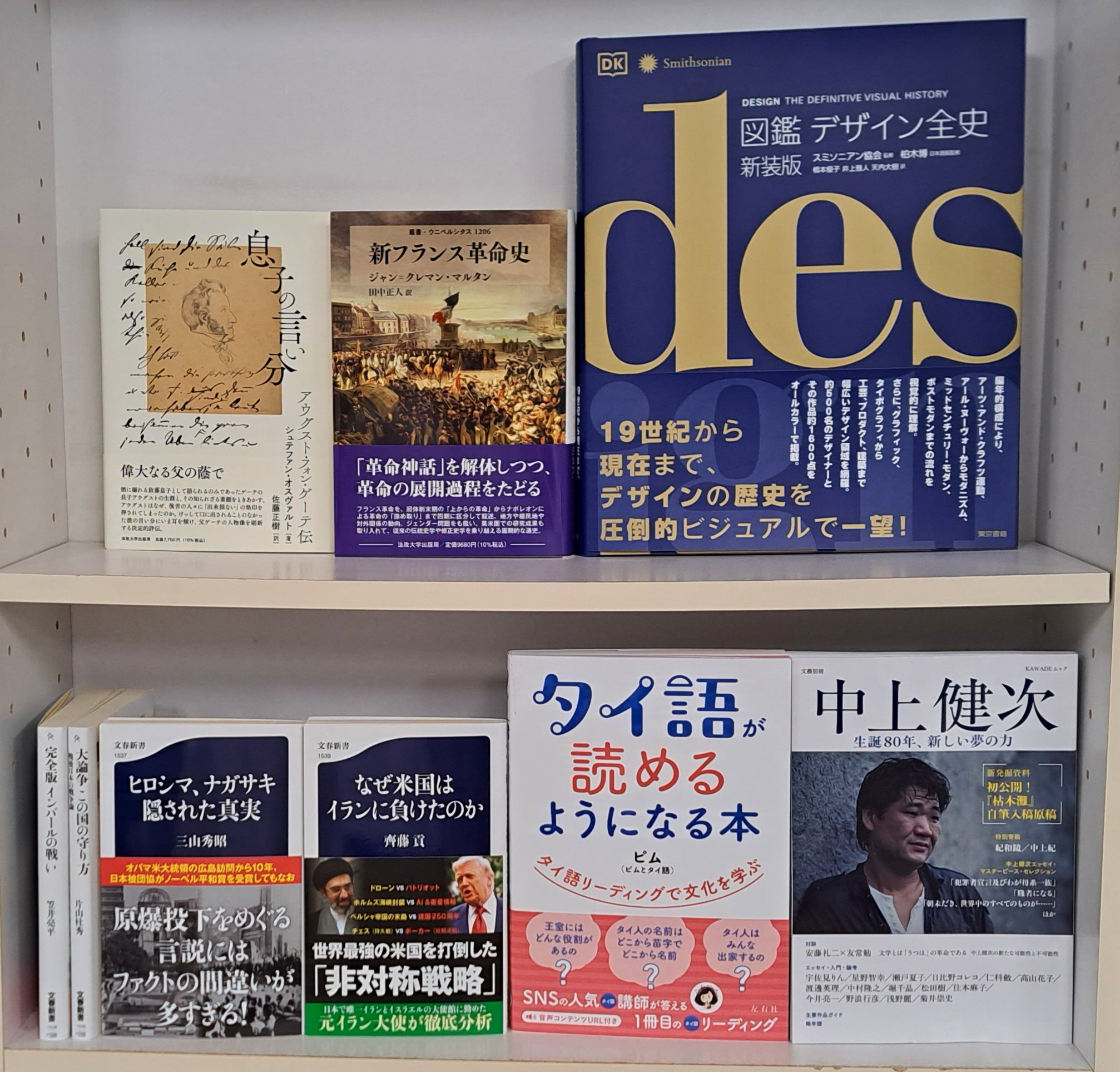 江次第 ２/八木書店/大江匡房（単行本） こちら神田村取次八木書店店売所 on X: 
