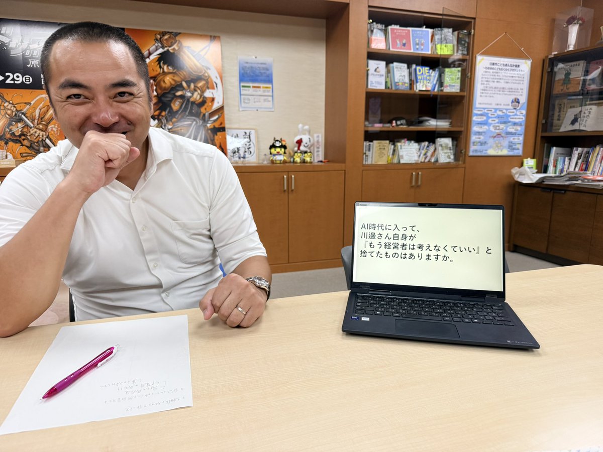 dennotai's tweet photo. 本日は鹿児島県日置市の地域活性化策の視察。やけにエネルギッシュな永山・日置市長の激アツプレゼントとQAセッションからの"ご当地プロスポーツチーム"であり10月からの🏐SVリーグに昇格を果たすフラーゴット鹿児島の小園代表、川畑GMとの意見交換。からの冷房のない体育館での選手たちの練習を見学しました💦

午後は日置市湯之元町の地域活性化に取り組む地元企業のアトトリである小平さんから理念のご説明と街歩き案内を頂きました。温泉蒸気のサウナも最高♨️

フラーゴット、小平共に事業運営上、既にAIがなくてはならない存在になっているのは驚きでした。

そして、パナソニック工場撤退後の地域活性化事業として取り組んでいるオリーブの栽培現場も視察。市の職員自らが起業した鹿児島オリーブの水流代表の苦労話に耳を傾けました。

AI活用においては、複雑性と不確実性は別物であり、前者はAIの得意分野、後者は現在のところは不得意なのかなと思いを馳せてみたりもしました。

明日は鹿児島ご当地バスケチームの視察をします！