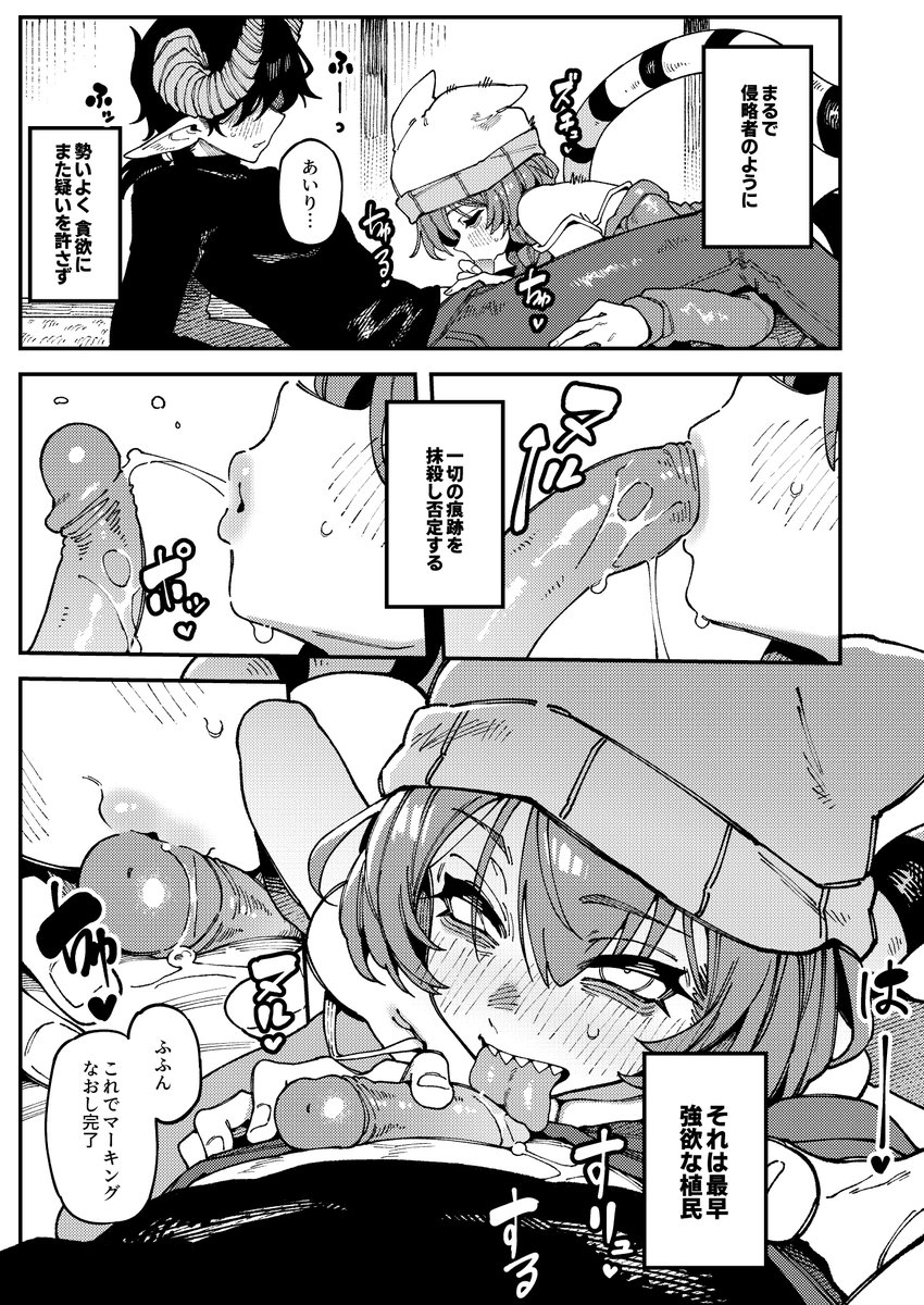 食べられちゃう…👅 