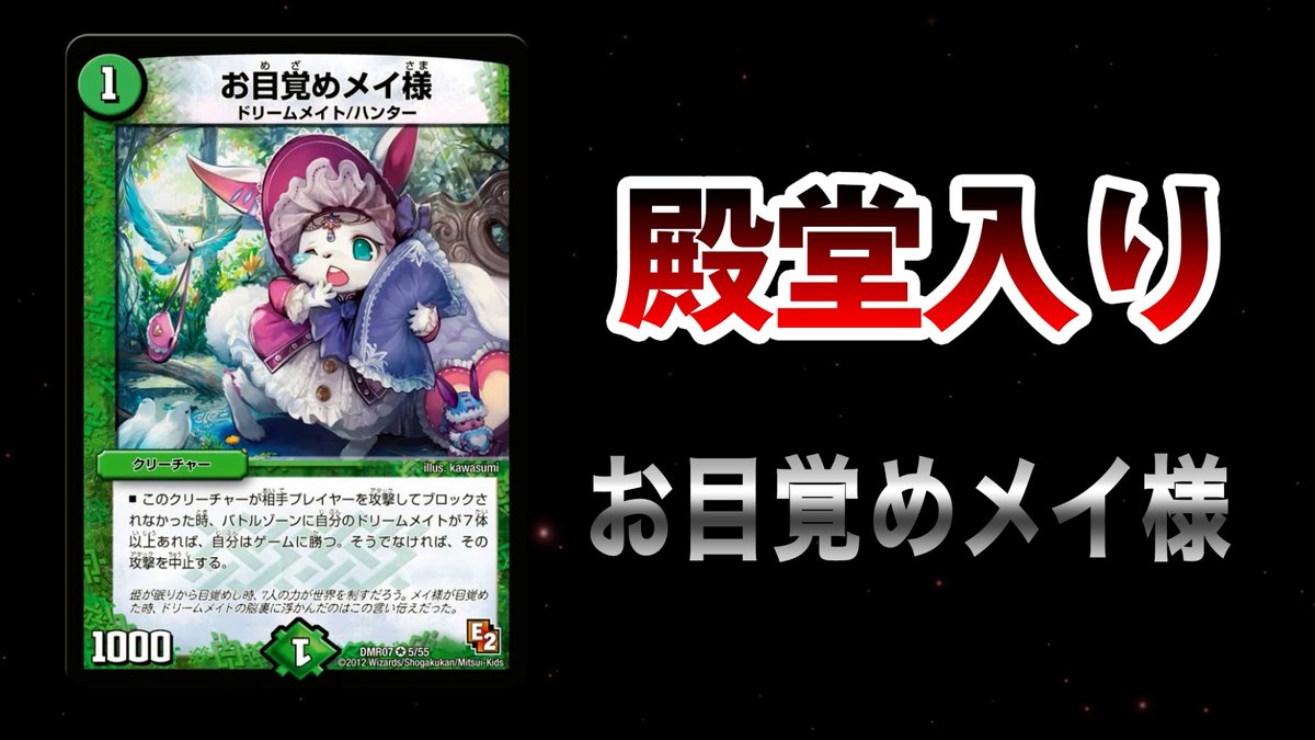t2duema's tweet photo. 【殿堂入りカード発表】
  
    デュエチューブの生配信にて新情報公開中！
    https://t.co/hrC2JLqUKg
 
    #デュエマ25周年 https://t.co/gfXhhrwmA3