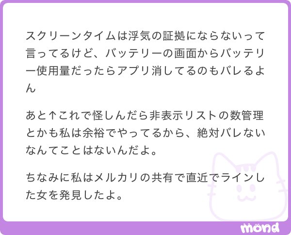 _maru_oo00's tweet photo. 本当は知られたくない浮気を見つける方法 https://t.co/8FwRkB7bay
