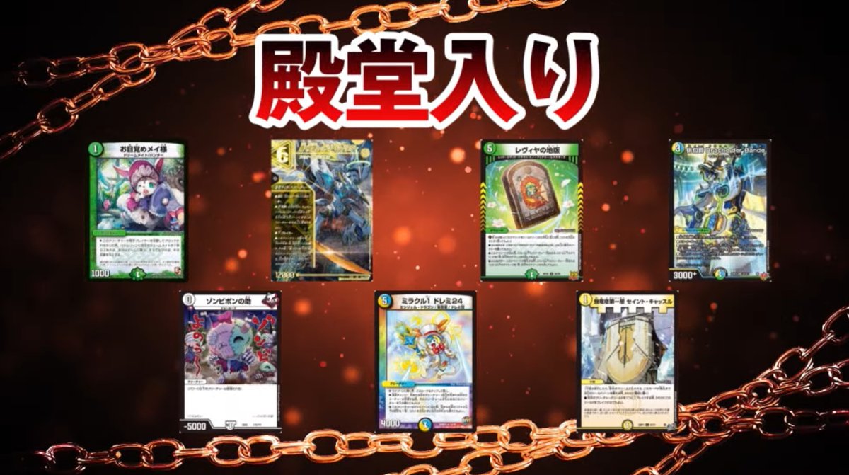supersolenoid01's tweet photo. 【デュエルマスターズ】殿堂入りは7枚 https://t.co/9AfRRhhDCO https://t.co/FDM9IeTLD9