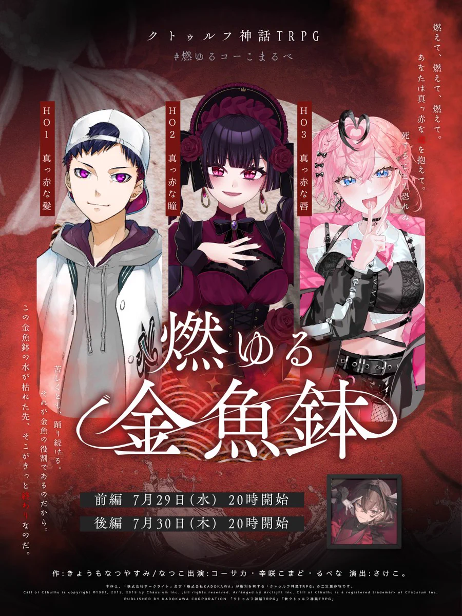 さけこ。＠シナリオ頒布開始しました on X: 