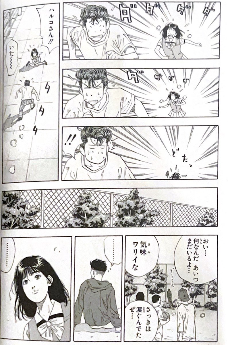 hup_20210916's tweet photo. #SLAMDANK
晴子さんの可愛らしい感じの女子を描けるの井上雄彦先生さすがっす👏 https://t.co/rcePngzPSo