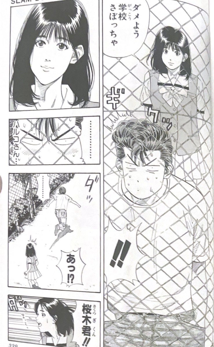 hup_20210916's tweet photo. #SLAMDANK
晴子さんの可愛らしい感じの女子を描けるの井上雄彦先生さすがっす👏 https://t.co/rcePngzPSo