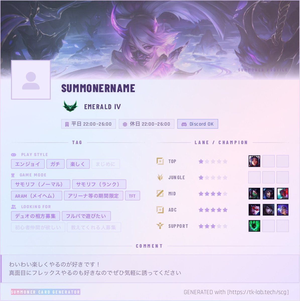 azriteeee's tweet photo. いっぱい誘ったり誘われたりできる人よかったらフレンドなりませんかーー？

気になった人お出迎えします！無言フォローでも大丈夫です！

#lol自己紹介カード 
#lol募集
#lolフレンド募集
 #サモナーカード https://t.co/cRXhJ4UkXY
