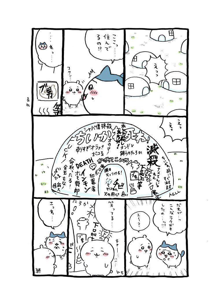 scavdown's tweet photo. #劇場版ちいかわで1番感動したシーン https://t.co/74YgvHzwM7