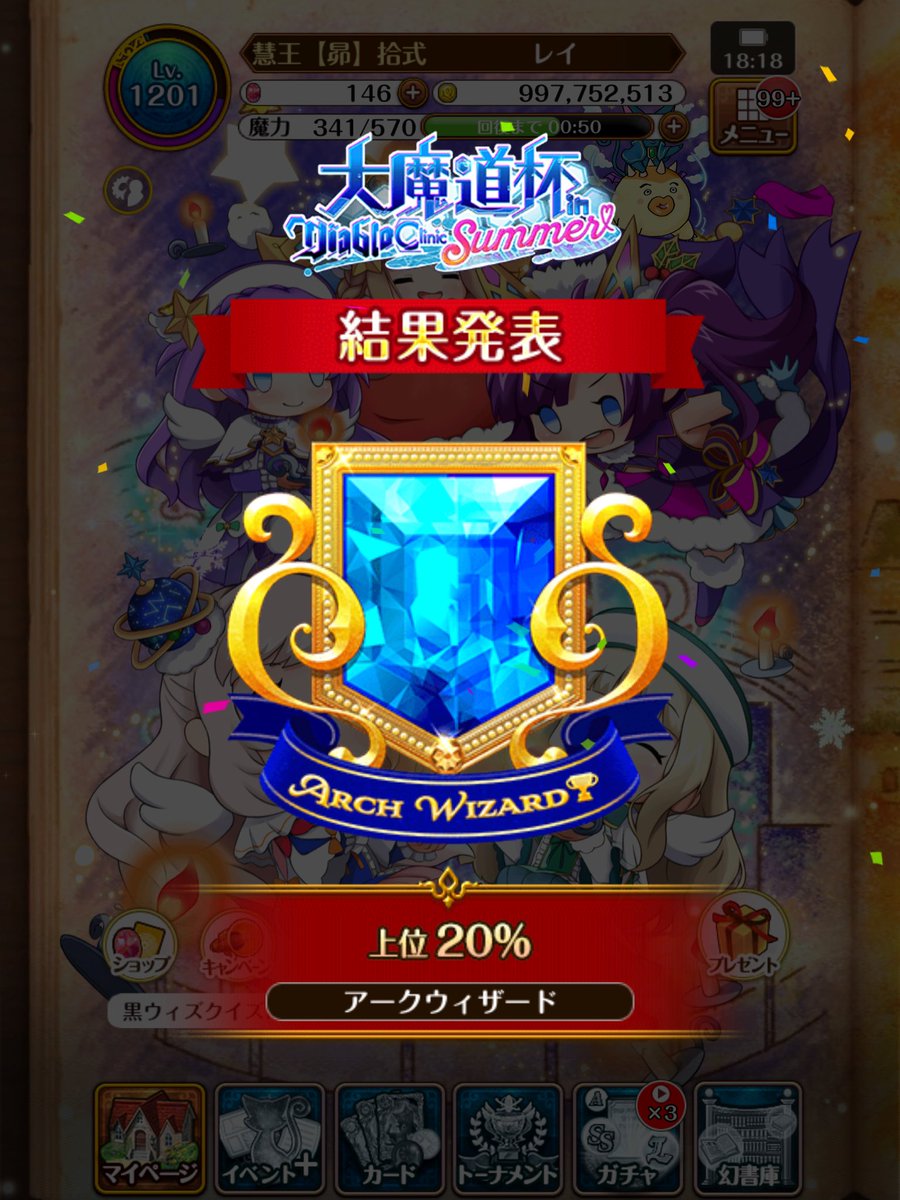 raywiz10's tweet photo. 魔道杯おつでした
別ゲーのイベランと同時進行＋上級周回
なんとかなれ〜！という気持ちでした
ちいかわの映画観に行きたい！ https://t.co/bNeG6LuCv6