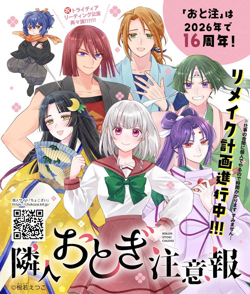 etsuko_chokozai's tweet photo. 昨日千穐楽を迎えた「隣人おとぎ注意報」は現在個人サイトで9話のめっちゃ中途半端なとこまで読めます！※未完結作です➡ https://t.co/6wpXYZkQAy
更にリメイク計画も進行中でございます💪（一人で）
まだまだ全然出来ていませんが、よければチェックしておいてください…！#トライディア #おと注 https://t.co/oojlBtQlTt