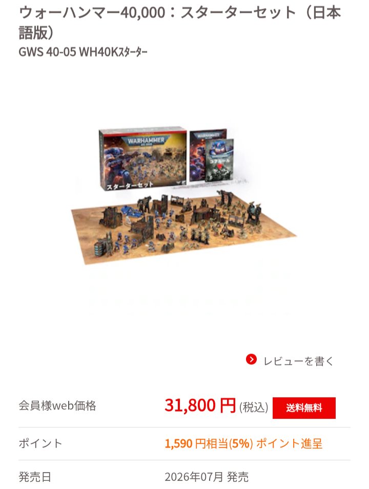 0080ko's tweet photo. 11版のスターターセットはジョーシンが最安かね
2.8万くらいにならんかなー https://t.co/bVnB13lDld