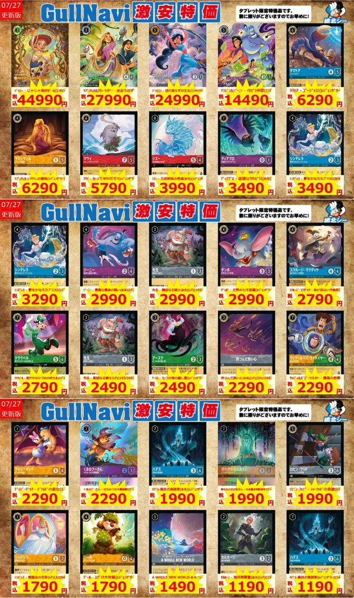 シーガル嶋北店 on X: 
