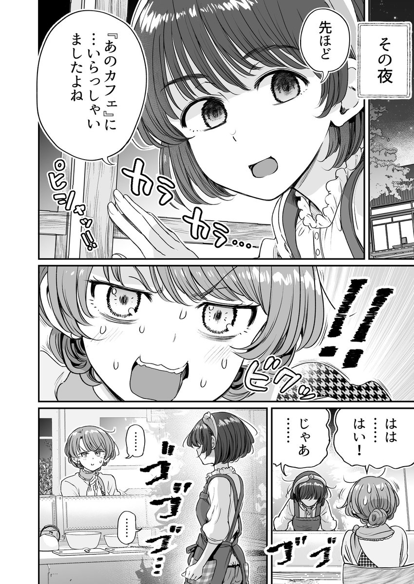 sokusekimaou's tweet photo. カドコミ（KADOKAWAの漫画サイト）でくちべた食堂の96話が公開中です🍙 今回はライバル喫茶店が近所でオープンしてしまうお話です。
https://t.co/nTGTvQ5G1q

3日おきに最新話が限定公開されてて、96話は29日の朝１１時まで読めます🌻🦔 https://t.co/URlzecMbOT