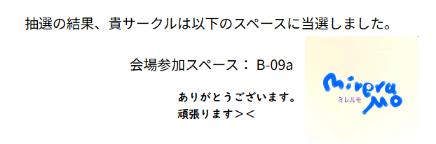 mirerumo's tweet photo. M3参加が決定しました。
新作を出すことは決定しているので（？）
引き続き頑張ります。
YouTube動画のほうもよろしくお願いします。 https://t.co/zJYdIoBd73