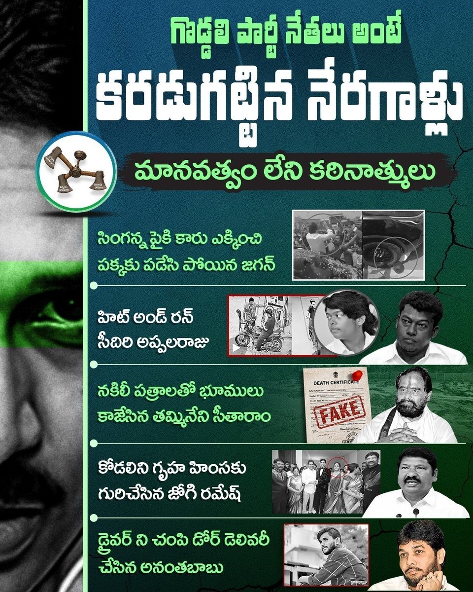 Sativadavenkat7's tweet photo. @2024YCP మీ పరిపాలనలో గత ఐదు సంవత్సరాల్లో ఒక్క dsc అయినా విద్యార్థులకి తీశారా  ఎదవరా వెధవ  వేషాలు ప్రజలందరికీ తెలుసు మీ డ్రామా కంపెనీలు https://t.co/D4bccoHDta