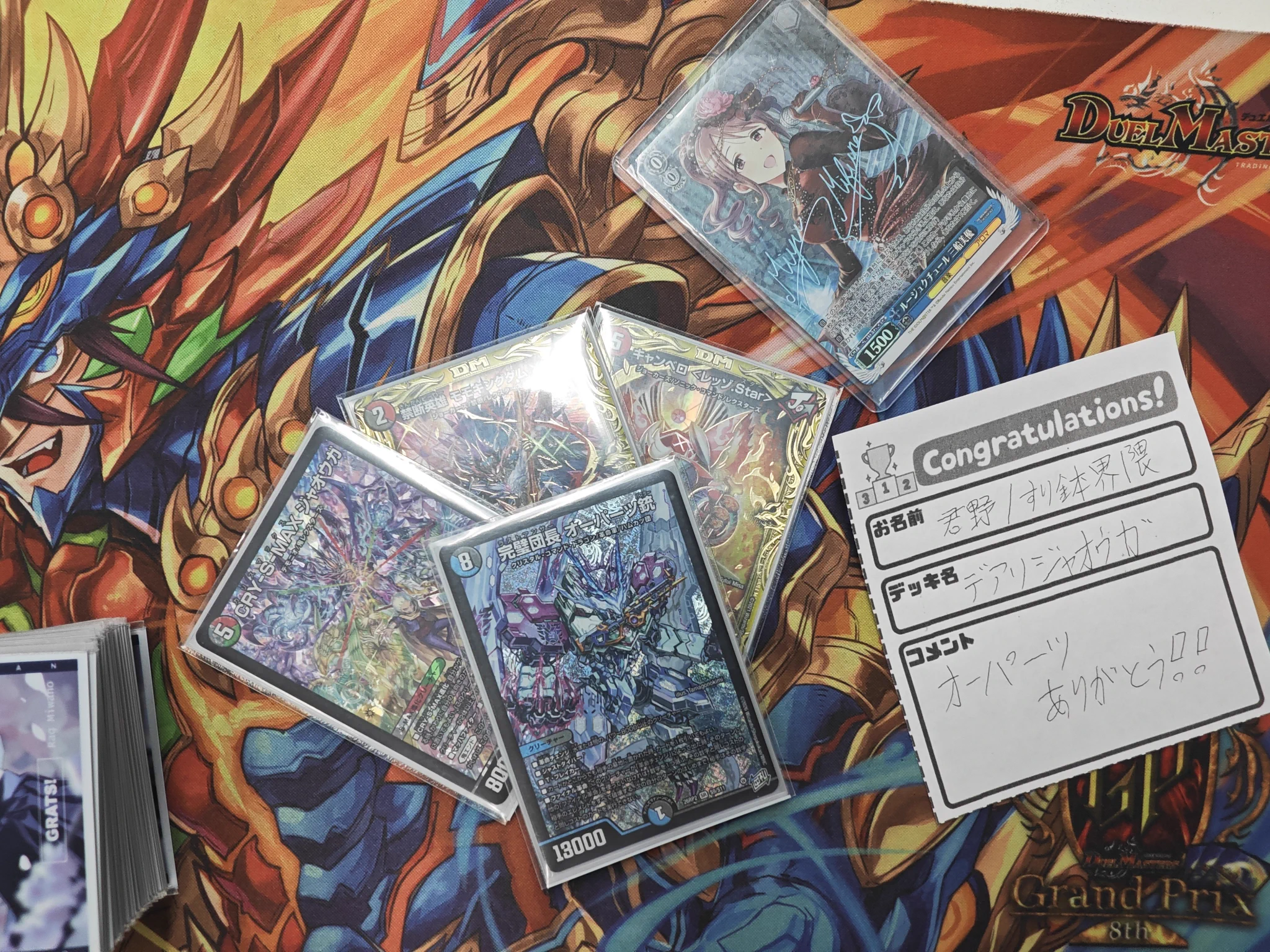 デュエマ デアリジャオウガ デッキ パーツセット トレカショップ KCC☀️ポケモンカード/デュエル・マスターズ買取強化