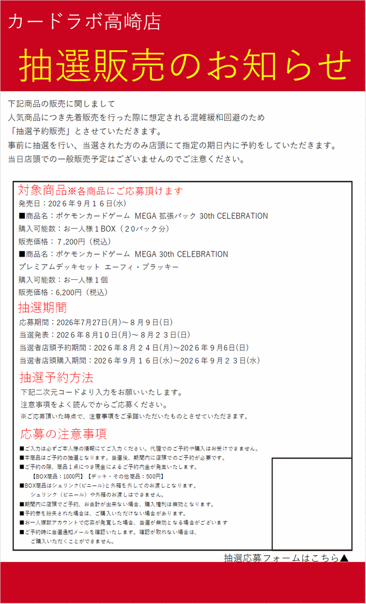 カードラボ高崎店 on X: 