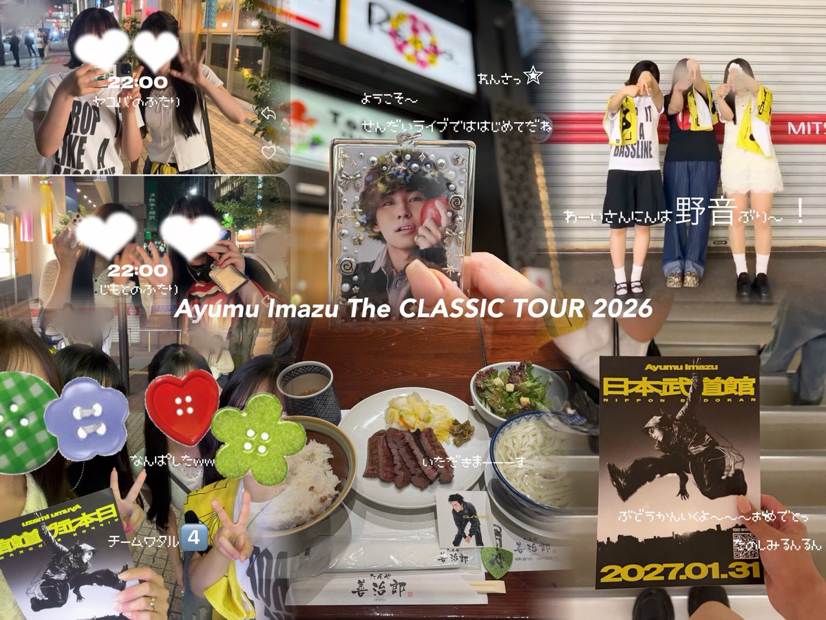 _ononoo's tweet photo. 𝘼𝙮𝙪𝙢𝙪 𝙄𝙢𝙖𝙯𝙪 𝙏𝙝𝙚 𝘾𝙇𝘼𝙎𝙎𝙄𝘾 𝙏𝙊𝙐𝙍 𝟮𝟬𝟮𝟲
 - 𝙢𝙞𝙮𝙖𝙜𝙞

#AyumuImazu
#AyumuImazu_CLASSIC
@ayumu__imazu  ✧˖ ࣪⊹
@AyumuStaff https://t.co/VNCiZ0iKLO