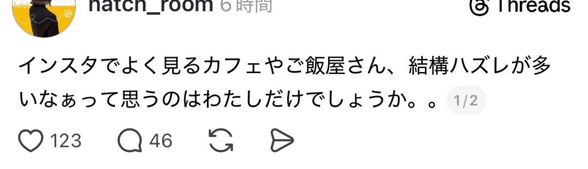 ore_meshi29's tweet photo. グルメインフルエンサーが紹介する店にハズレが多い理由1選。

＿人人人人人人人人人人人人人人人人人＿
＞　投稿の多くがPR案件(宣伝)だから ＜
￣Y^Y^Y^Y^Y^Y^Y^Y^Y^Y^Y^Y^Y^￣ https://t.co/UZof5epFsl
