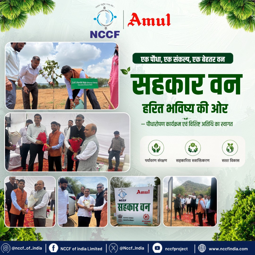 NCCF of India Limited tweet media