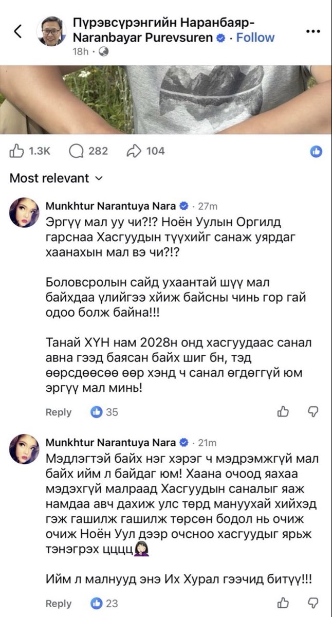 Uyanga_ts's tweet photo. Төрийн хэргийг ингэж буллидэлтээр явуулдаг болцымуу? Хэн хаана, юу бодож ярихын энэ Педофиль гэмт хэрэгтэн шар сэмж мэддэг юм уу? Ард иргэдийн амгалан тайван байдал, үндэстний эв нэгдлийг хангах үүрэг төрд байхаа больчихсон юм уу? https://t.co/DNhRjrX7Yh