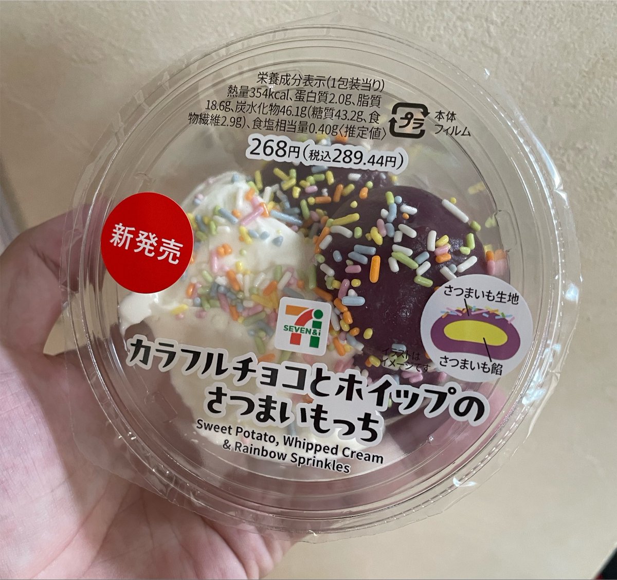 Inagakiryouta1's tweet photo. #セブンイレブン
 新発売　
カラフルチョコとホイップのさつまいもっち
大盛り魚介豚骨まぜそば
めちゃおいしい食べたーい時に食べる🥣奴w
セブンイレブン1番☝️ https://t.co/aD9ksTXOvP