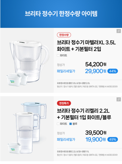 no_sale_no_life's tweet photo. 브리타 패밀리세일

최대 57%

7.27 - 8.2

추천 코드 : 브리타2026

https://t.co/RuXOxOVFPl https://t.co/dcvkvfa2kc