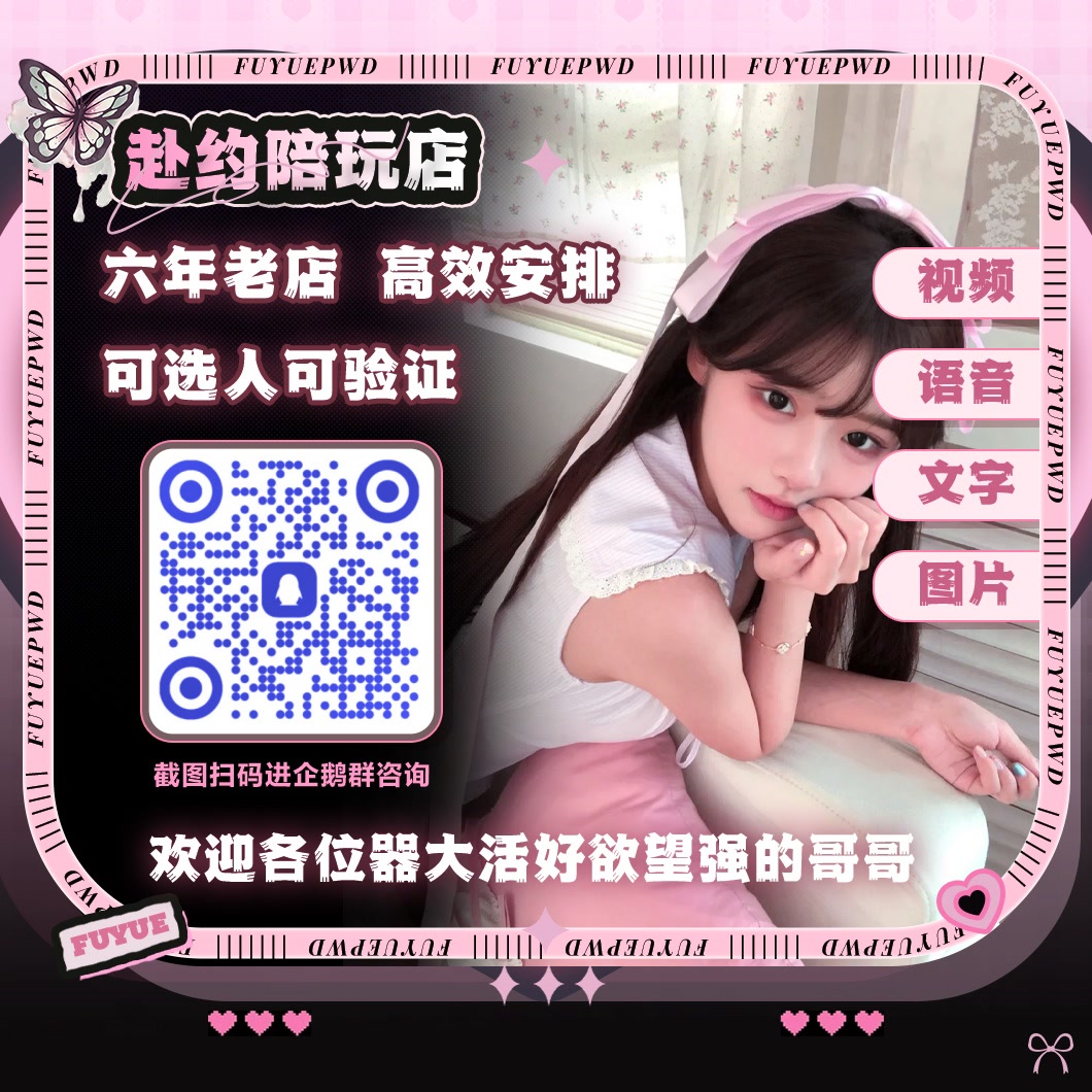 HahnKody44587's tweet photo. 🚌裸聊 🏀连麦  🧙大奶  🧳护士  ↗色陪  🚅红绿灯  🎲肥臀 🐞内射  🥾语音  🔢四爱  🏇视频  🍒ATM奴  🏇黑丝 🤓陪聊  🎾NTR  🟨原味  🔀文爱  🔲女m  👡白丝

企鹅群： 1110432

TG： FYPWD985 https://t.co/WYDBCTPDWd