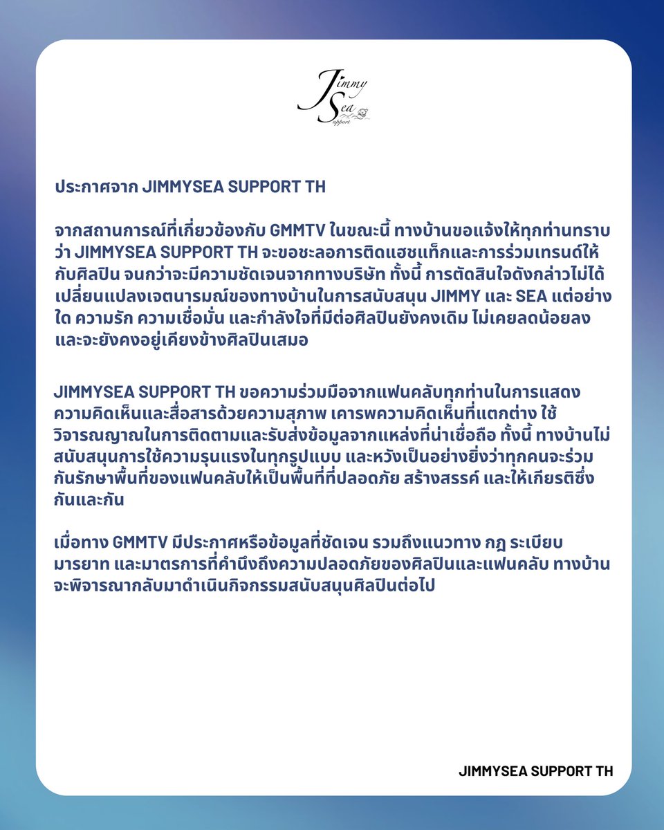 SupportJimmySea's tweet photo. ประกาศจาก JimmySea Support TH 🙇‍♀️ https://t.co/ImheYfkqlF