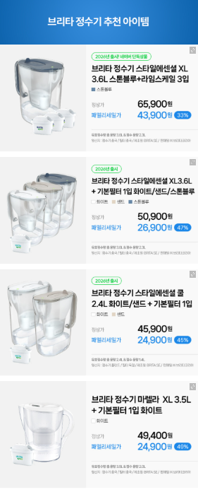 no_sale_no_life's tweet photo. 브리타 패밀리세일

최대 57%

7.27 - 8.2

추천 코드 : 브리타2026

https://t.co/RuXOxOVFPl https://t.co/dcvkvfa2kc