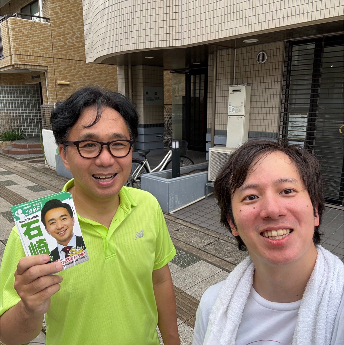 h_ishizaki's tweet photo. 永田くん@bof_ShalIest_ と議会報告をポスティング
昨日よりは暑くないけど、やっぱり暑いものは暑いですね

#市川市 #市川市議会 #市川市議会議員
#議会報告 #市川はもっとよくなる 🐢 https://t.co/MtJZSdMC9B