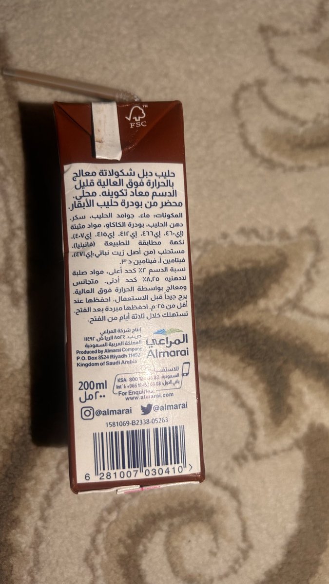 23ij_3's tweet photo. @almarai اشتريته وطلع خربان وفاقش حرفياً ماينشرب طعم خماج وين اقدم تعويض https://t.co/jXMdYUzmoR