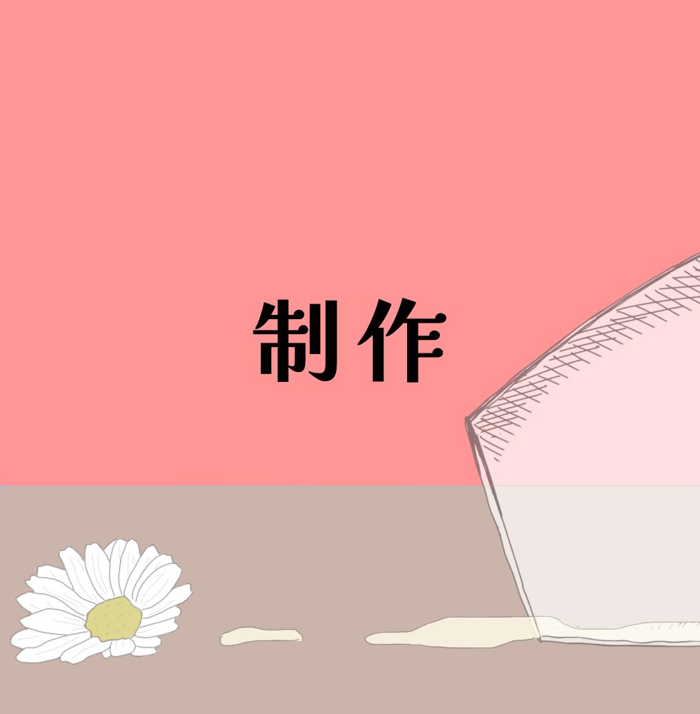 aogeki's tweet photo. 青山学院大学演劇研究会2026年度8月公演『囚われのマルガリータ』
役職紹介6日目は制作です✏️
SNS投稿や予約管理などを行っています！

今回はこんなことを聞いてみました👂
①好きな、または飲んでみたいお酒
②あなたにとっての現実逃避

 #学生演劇  #大学演劇  #公演  #演劇部 https://t.co/YRW2URAcnB
