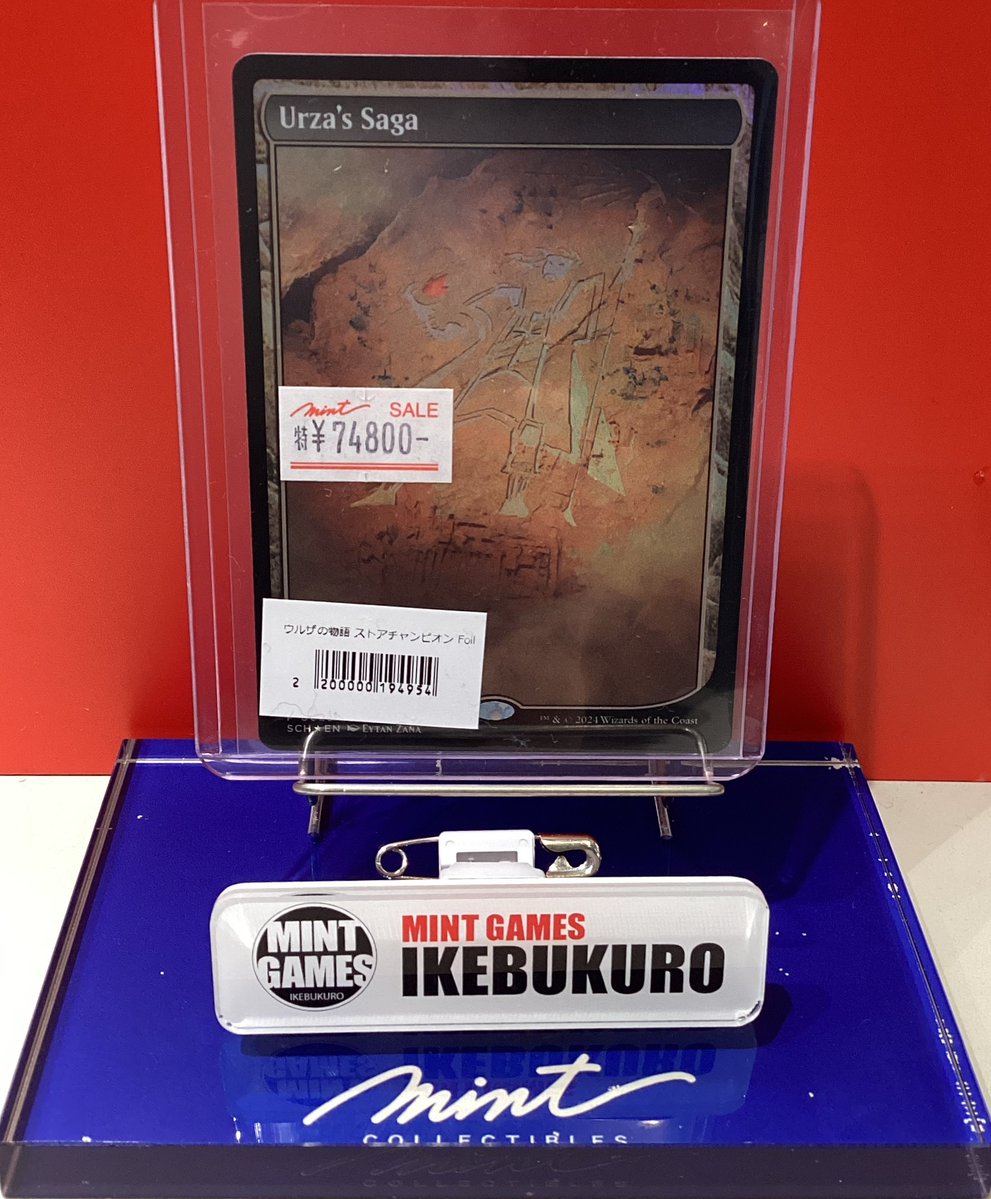 MINTGAMES池袋 商品情報】 MTG 『ウルザの物語/Urza's Saga』ストア