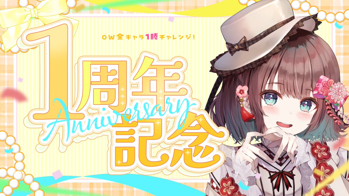 TsubaMe0037's tweet photo. 【告知】
7/31（金）の夜に1周年記念で全キャラ1勝チャレンジやります！！

めっちゃ長時間の配信になるかと思いますが、よかったら会いに来て応援してください😘

1年間の思い出たちを振り返りながらみんなと楽しい時間を過ごせたら嬉しいなと思います✨️ https://t.co/inFhm1y6gC