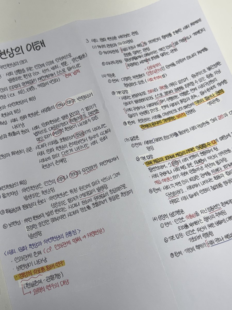 iwttsealt's tweet photo. #studytwt 
사문 수특 처음봄 여름방학 안에 1회독 가능하겠지 ..? https://t.co/2SiWdAMkMb