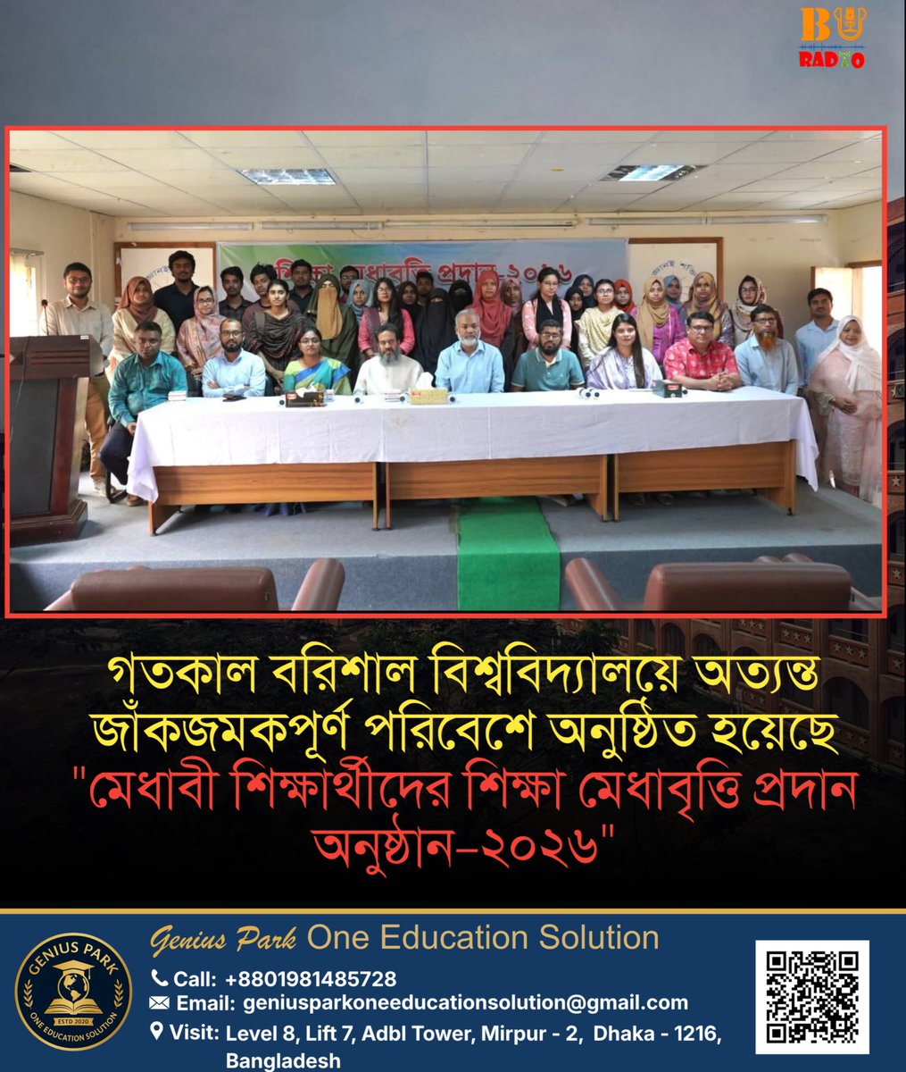 buradio's tweet photo. 🎓 বরিশাল বিশ্ববিদ্যালয়ে অনুষ্ঠিত হলো "মেধাবী শিক্ষার্থীদের শিক্ষা মেধাবৃত্তি প্রদান অনুষ্ঠান–২০২৬"।

BU RADIO-এর পক্ষ থেকে সকল মেধাবী শিক্ষার্থীকে আন্তরিক অভিনন্দন ও শুভকামনা। 🌸

#BU_RADiO #BarishalUniversity #Scholarship2026 #CampusNews #Education https://t.co/nAz2CEaV6Y