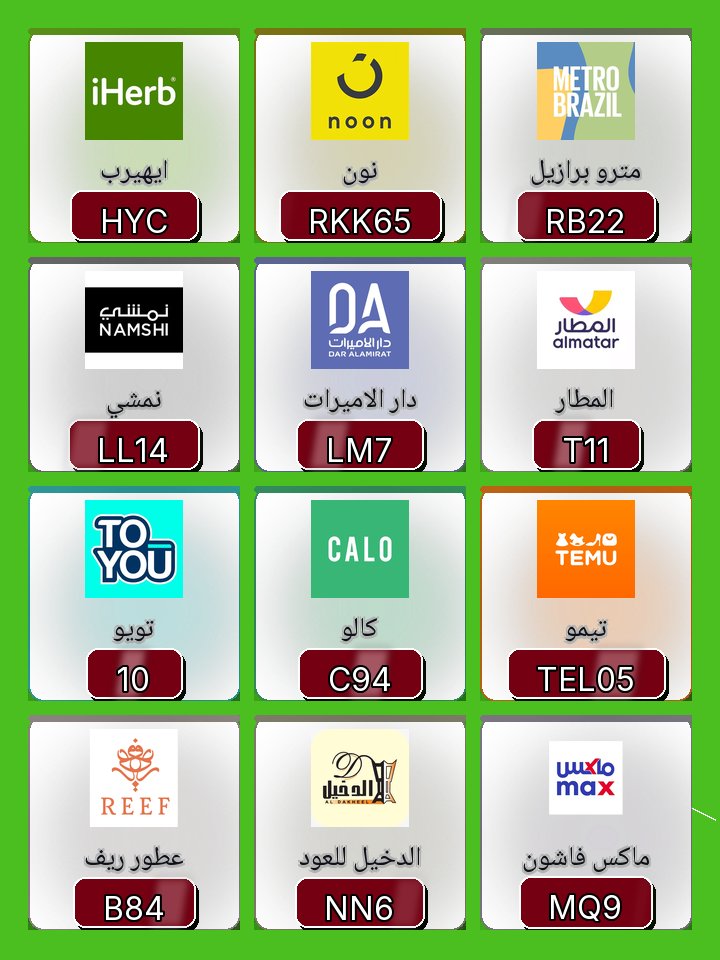 SaskiaSteimer's tweet photo. 🙃🎥
آخر فرصة قبل نفاد الكمية من نون و نمشي و ايهيرب و كالو و مترو برازيل ميترو و المطار و دار الاميرات و تيمو و تويو و ماكس فاشون و الدخيل للعود و عطور ريف و teu24 خطيفٍ النهم حليس و kgn3168 خصصصصم الابراااج irm2365 استفد من كود خصم  كوبون خصم الآن ولا تفوتك الان https://t.co/cMDK1LrBLI