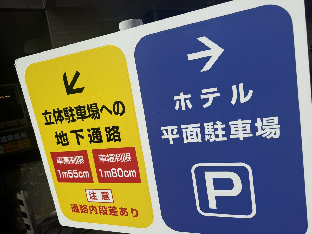startup3069's tweet photo. 昨日の豪雨でホテルサンルート新潟の地下駐車場が水没してると聞いたので、今日見てきたら、まだ水を吸い出していました。「あれ？地下駐車場なんてあったかな？」と思いましたが、裏側へ抜ける通路なんですよね。ホテル裏側もまだ水を吸い出している状態でした。車や人への被害がなくて何よりです。 https://t.co/IsyDztNQkv