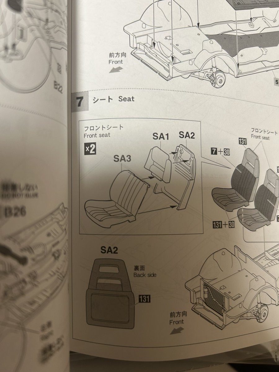 tenz_ae86t's tweet photo. 出張から帰ってきたら届いてた！
ハセガワのAE86トレノ
説明書見てたら思いっきりネタバレしてて笑った、これは後期出るの確定やね https://t.co/fDNph6XDBt