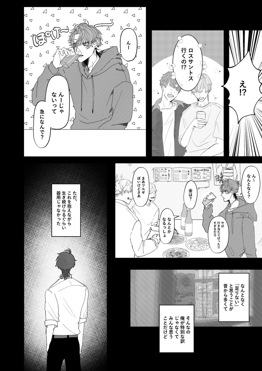 5kai_desu's tweet photo. ¦
¦　通販開始しました‼️
¦

⚔️📢まわり中心
お肉の組（と研究所）本
https://t.co/LYVbD2ND9f

サンプル（1/5）
ツリーに続きます🌳 https://t.co/RHarHj3LXW