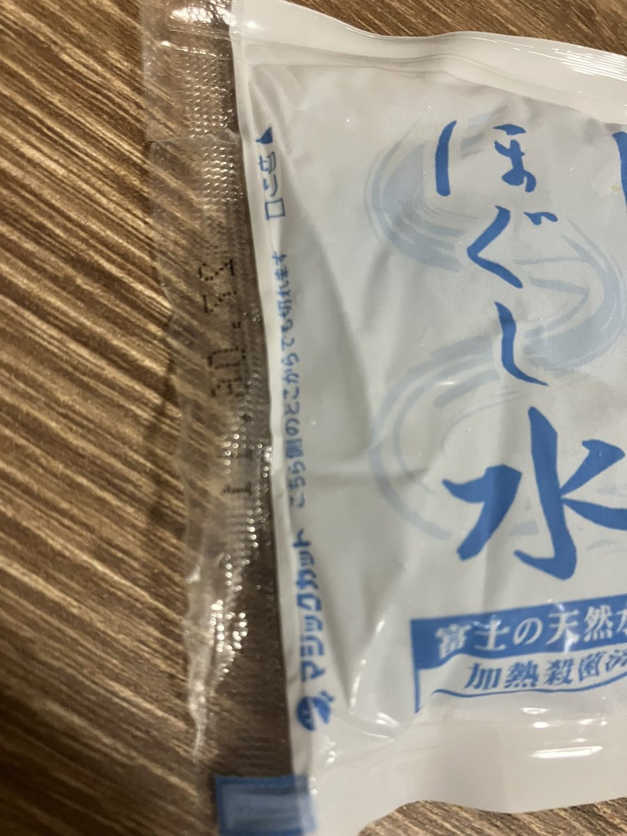 akenon2525's tweet photo. 蕎麦についてたほぐし水の袋、マジックカットだけど切り口が付いてた。まぁそれなら従うかと思って切り口から開けようとしたら開かなかった。結局どこからも開かないのでハサミ使います https://t.co/a3IVCSIWbR