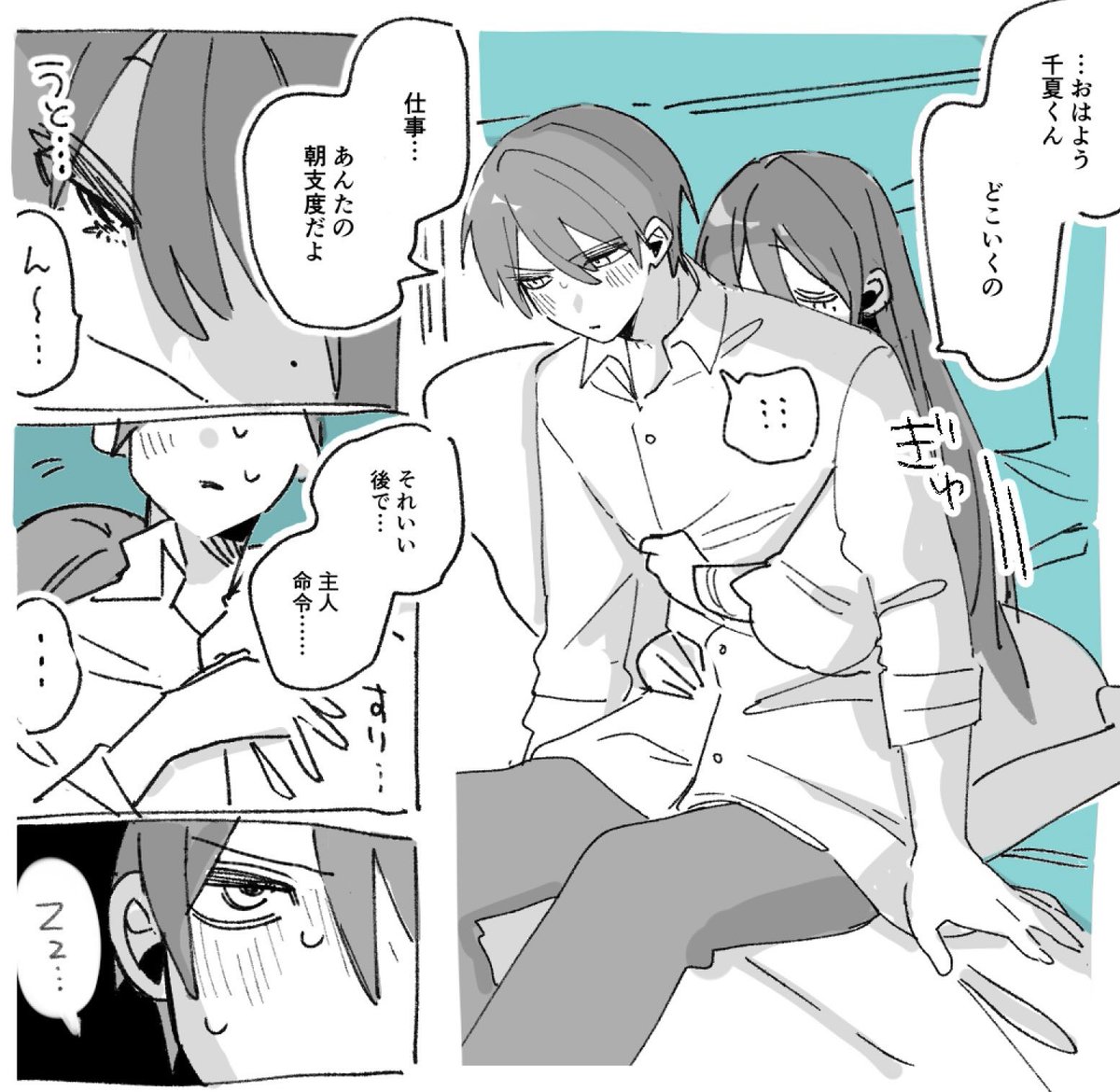 UX480's tweet photo. 千夏と鳴瀬 https://t.co/s9ZIiNotHo
