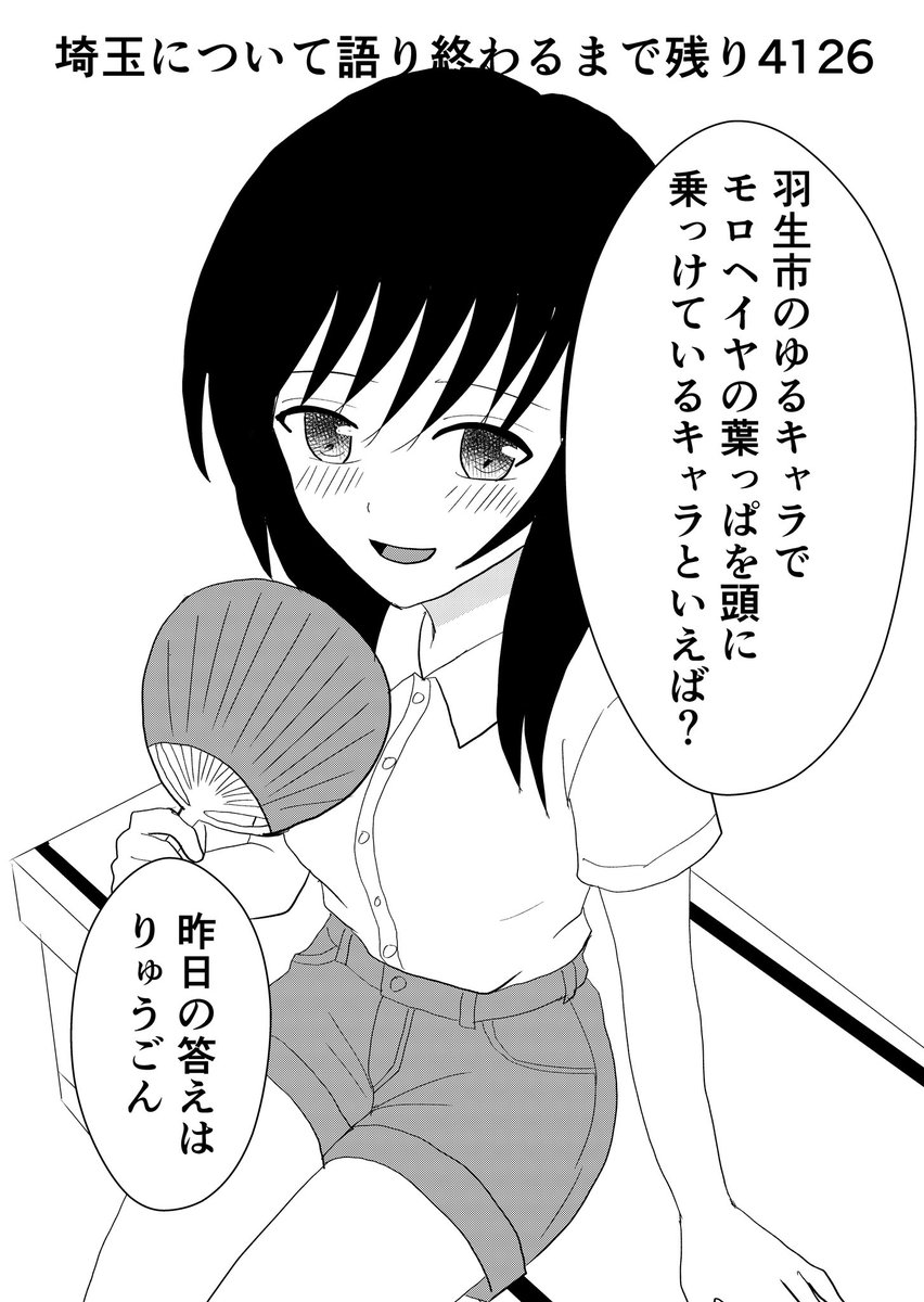 saitamzyosi's tweet photo. 埼玉クイズ〜ゆるキャラ編2～ https://t.co/8Dx4GQBRQd