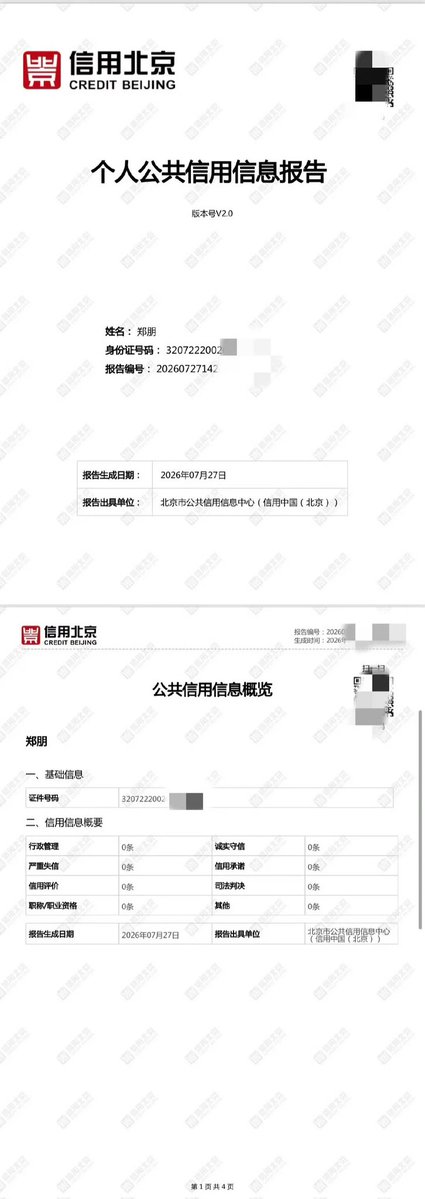 Tianziyu_korea's tweet photo. 260727 瑞鹤娱乐 WB 🆙️

엄중 성명 

[첫번째 사진 번역]
최근 온라인상에서 당사 소속 아티스트 즈위(본명: 정펑)을 대상으로 한 악의적인 유언비어와 비방, 그리고 에둘러 특정인을 지칭하거나 악의적인 추측을 통해 허위 정보를 유포하는 행위와 관련하여, 당사는 다음과 같이 엄중히 밝힙니다.

당사의 확인 결과와 2026년 7월 27일 발급된 「범죄경력증명서(无犯罪记录证明)」에 따르면, 즈위(본명: 정펑)는 어떠한 범죄 전력이나 기타 위법 행위도 없으며, 사실관계는 명확하고 관련 증빙도 갖추고 있습니다. 상기 권리 침해 행위에 대해서는 이미 관련 증거를 모두 확보했으며, 앞으로도 계속 증거를 수집할 예정입니다. 아티스트의 명예와 합법적인 권익을 침해하는 모든 개인 및 단체에 대해 법에 따라 민사상·형사상 책임을 끝까지 물을 것입니다.

즈위는 데뷔 이후 줄곧 자신의 일에 성실히 임하고 바르게 살아왔으며, 어떠한 위법 행위도 저지른 적이 없습니다. 근거 없는 악의적인 비방은 아티스트 본인뿐 아니라 그를 믿고 응원하는 모든 사람에게도 상처를 주고 있습니다.

부디 허위사실을 믿거나 유포하지 말아 주시고, 함께 건강한 인터넷 환경을 만들어 주시기 바랍니다.
이상입니다.

🔗 : https://t.co/ZverU0O4Gy