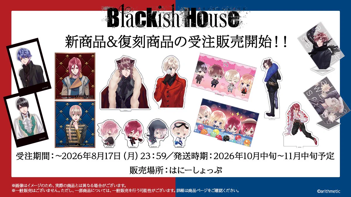Blackish Houseブラハ カード　全10種　コンプリート Blackish Houseブラハ カード 全10種 コンプリート Blackish House
