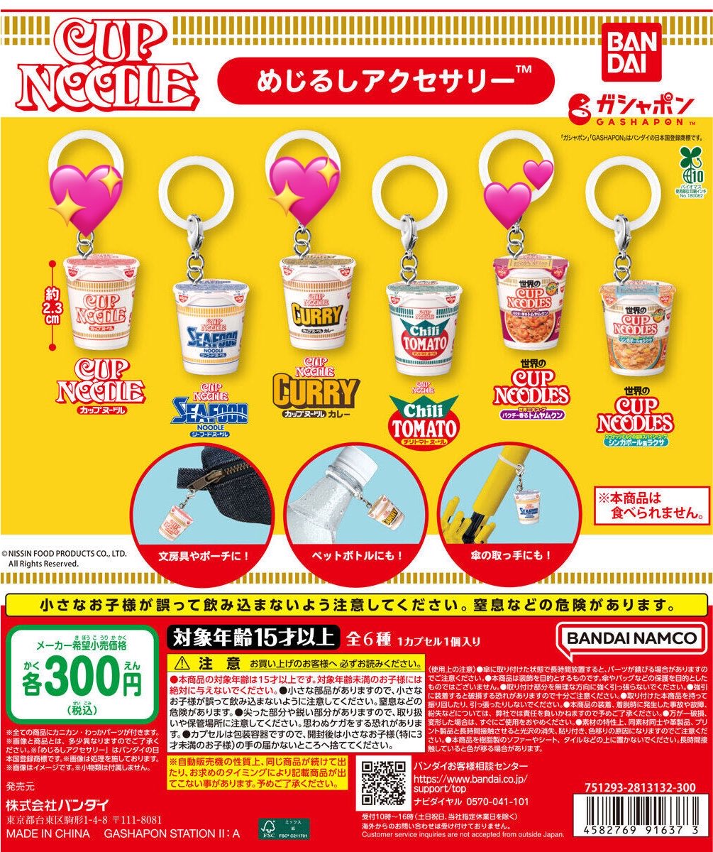 mitk_xu_'s tweet photo. カップヌードル めじるしアクセサリー ガチャ 交換 

譲：💕 トムヤムクン

求：💖 カップヌードル、カレー

郵送でのお取引となります📮
検索からでもご気軽にお声かけください🙇🏻‍♀️ https://t.co/BxHbjzvDOC