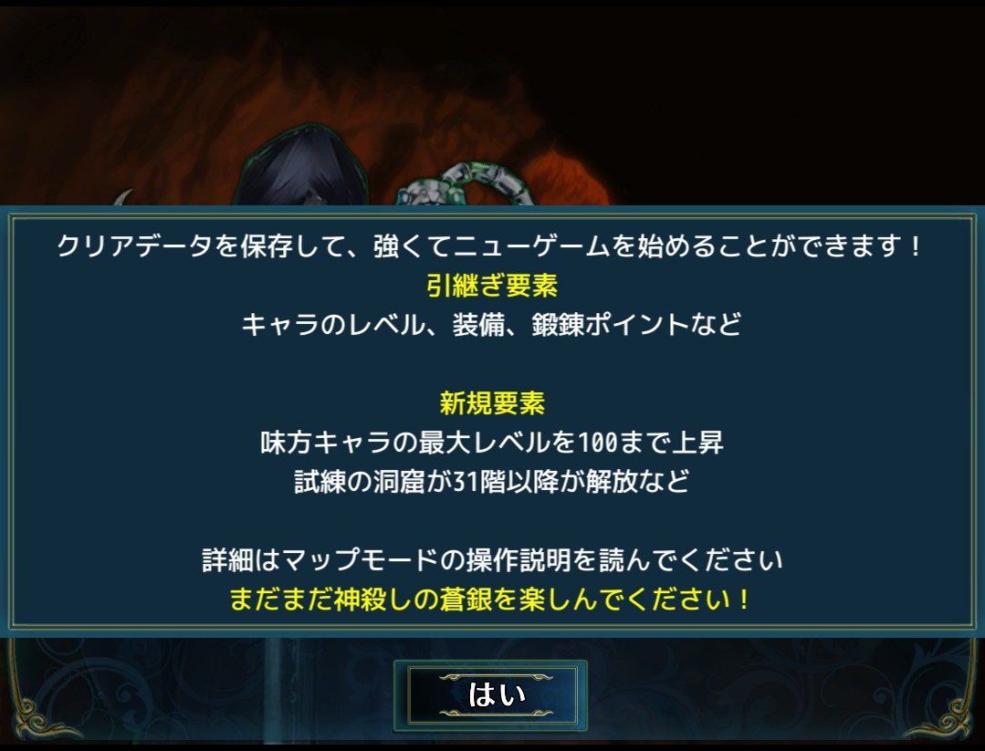 HutonStar's tweet photo. イベントで進む事が多いので、その前にターンを回して金や経験値稼ぎすると楽になります。強くてニューゲームでレベル上限と試練の洞窟解放。クラスチェンジ選択を間違えたキャラはそのままなのがつらいです。 https://t.co/gJQ7F1gLYU