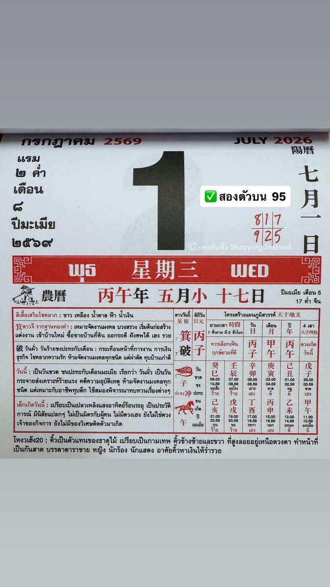 luckynumber_v2's tweet photo. 📌มาแล้ว “ปฏิทิน #หวยไทย” 💰
จับรวม จับมัดตามสบายได้เลย ขอให้มางวดที่ 4

✅ สนใจจองน้อนทัก line@ เท่านั้น ‼️

#เบอร์เงิน #หวยงวดนี้ #หวยรัฐบาลไทย #เลขเด็ด https://t.co/ZyVChT7Sp9